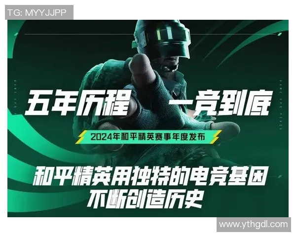 电竞实时数据分析聚焦和平精英V5意识提升与战术应用探讨