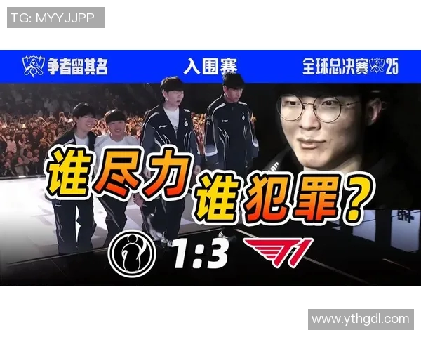 电竞数据赛后复盘IG与WE对决中的心理素质分析与影响探讨 电竞数据赛后复盘IG与WE对决中的心理素质分析与影响探讨